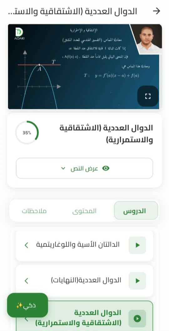 AIDAKI mobile app preview 1